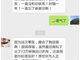 最浪漫追尾事故：女司机追尾奔驰 擦出火花追成夫妻！