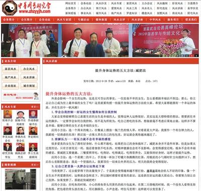 山寨社团&ldquo;周易研究会&rdquo;：踩鱼骨念咒语能减肥