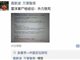 雷洋尸检报告再出新变数 涉案警察代理律师建议更换鉴定机构
