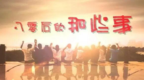 &ldquo;80后&rdquo;月薪多少才算佼佼者？看看你拖后腿没