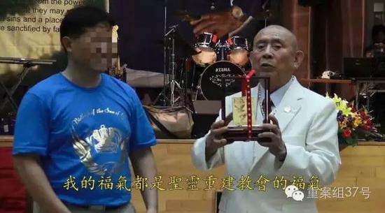 ▲2015年夏令特会上，左坤接受黄金等礼物。 &ldquo;血水圣灵&rdquo;活动视频截图