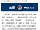 两男子煽动打砸韩系车辆被行拘 网友点赞：爱国需理性