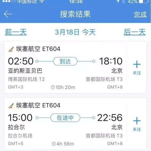 遭单位开除男子万米高空撞飞机驾驶舱欲&ldquo;劫机&rdquo;