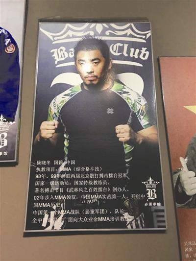 &ldquo;打假人&rdquo;被打假？什刹海体校称徐晓冬简历造假