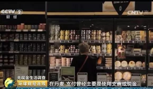 这个国家央行停止印钞！&ldquo;无现金&rdquo;时代真的来了？