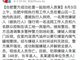 合肥男子劫持法院工作人员和六名群众泼汽油欲引爆 警方强攻解救