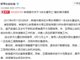 警方通报蚌埠4岁女童丁书瑶被埋案件:施工人员被控制