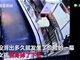 监拍广东亨达百货3岁女童爬扶梯从4米高跌落视频太惊险