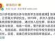 四川多名副校长成贩卖学生信息总代理 每条从一角涨到四角