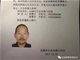 山西运城铝基地故意杀人案 警方悬赏5万缉拿嫌疑人李永革