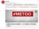 女博士罗茜茜实名举报北航教授陈小武性骚扰 已有7女生受害