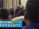 实拍山东聊城大学被指强派学生实习 每天干13小时如行尸走肉