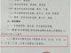 广西政和小学属马、狗的师生不宜参加校名变更揭牌仪式