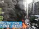 实拍四川巴中汽车报废厂突发火灾伴爆炸声 百辆车烧毁