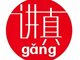 讲真:贸易战系“国运之战” 国民要牺牲自我