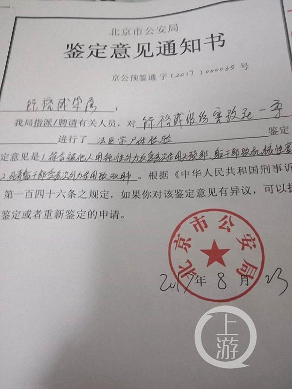 52岁上访者被截访后死亡 媒体揭&ldquo;截访公司&rdquo;内幕