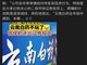 云南白药宣布退出全部二级市场证券投资