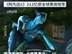 阿凡达3或将于年底上映 导演称其为系列最佳