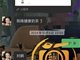 司晓迪事件疑反转 白富美人设私下却到处要钱