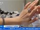 10年前买的钻戒已贬值99% 人造钻石可媲美天然钻石