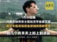 26岁工程师高强度连续加班后家里熟睡中猝死